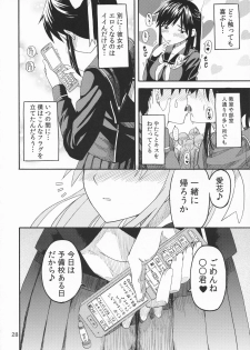 (C79) [SKLABEL (skpresents)] Kanojo no Sainan (Love Plus) - page 27