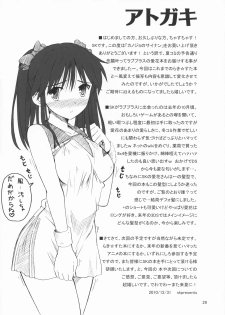 (C79) [SKLABEL (skpresents)] Kanojo no Sainan (Love Plus) - page 28