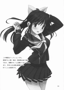 (C79) [SKLABEL (skpresents)] Kanojo no Sainan (Love Plus) - page 2