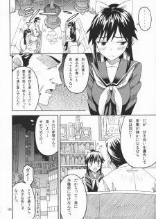 (C79) [SKLABEL (skpresents)] Kanojo no Sainan (Love Plus) - page 5