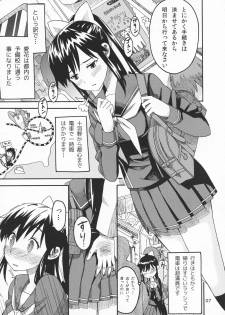 (C79) [SKLABEL (skpresents)] Kanojo no Sainan (Love Plus) - page 6