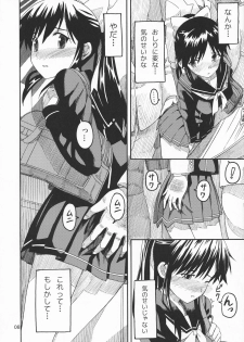(C79) [SKLABEL (skpresents)] Kanojo no Sainan (Love Plus) - page 7