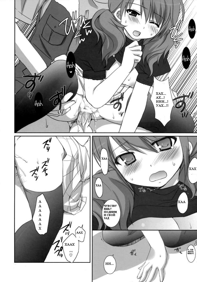 (SC38) [Takanaedoko, Kokikko (Takanae Kyourin, Sesena Yau)] Onegai Pythagoras | Please Pythagoras (Gundam 00) [Russian] [Mamoru] page 7 full