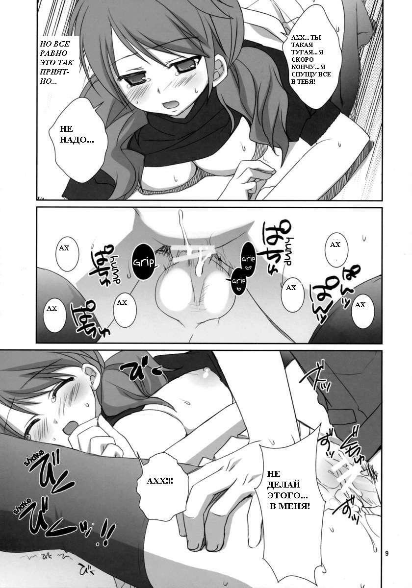 (SC38) [Takanaedoko, Kokikko (Takanae Kyourin, Sesena Yau)] Onegai Pythagoras | Please Pythagoras (Gundam 00) [Russian] [Mamoru] page 8 full