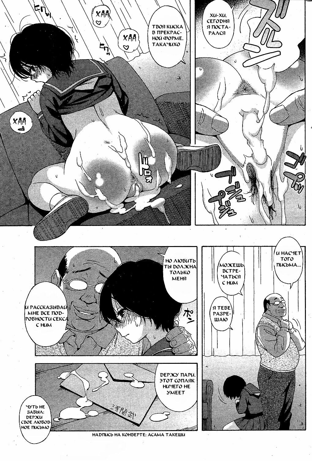 [Jingrock] Love Letter Ch. 1-2 [Russian] [Mamoru] page 17 full