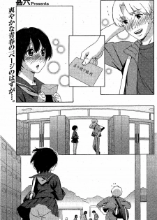 [Jingrock] Love Letter Ch. 1-2 [Russian] [Mamoru]