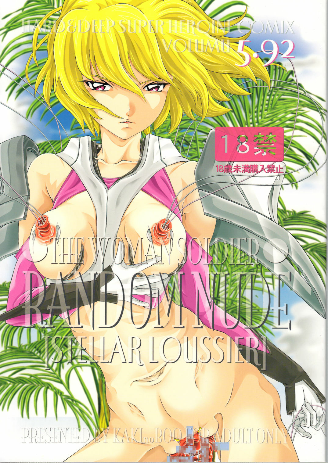 (C77) [Kaki no Boo (Kakinomoto Utamaro)] RANDOM NUDE Vol.5 92 〔STELLAR LOUSSIER〕 (Gundam Seed Destiny) page 1 full