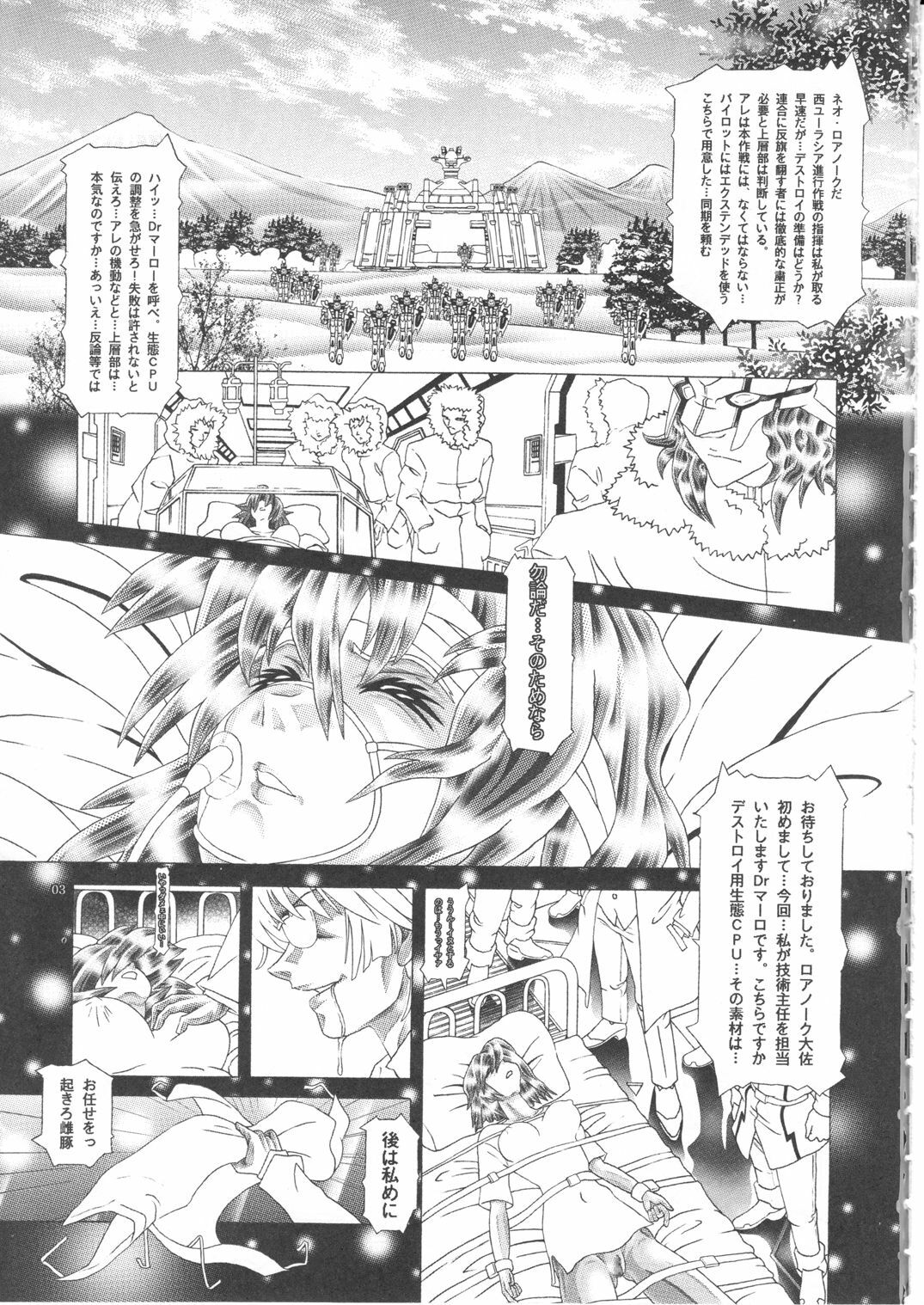 (C77) [Kaki no Boo (Kakinomoto Utamaro)] RANDOM NUDE Vol.5 92 〔STELLAR LOUSSIER〕 (Gundam Seed Destiny) page 4 full
