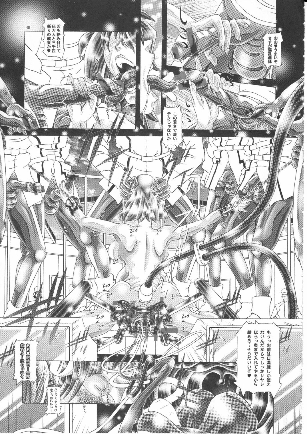 (C77) [Kaki no Boo (Kakinomoto Utamaro)] RANDOM NUDE Vol.5 92 〔STELLAR LOUSSIER〕 (Gundam Seed Destiny) page 50 full