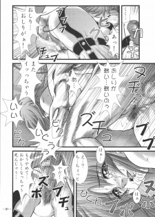 [Akiyama Production (Gingitsune)] Oetsu to Monzetsu no Rena 1 (Hikari to Mizu no Daphne) - page 23