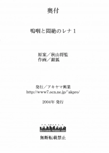 [Akiyama Production (Gingitsune)] Oetsu to Monzetsu no Rena 1 (Hikari to Mizu no Daphne) - page 26