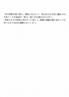[Akiyama Production (Gingitsune)] Oetsu to Monzetsu no Rena 1 (Hikari to Mizu no Daphne) - page 28