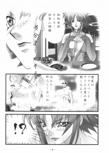 [Akiyama Production (Gingitsune)] Oetsu to Monzetsu no Rena 1 (Hikari to Mizu no Daphne) - page 4