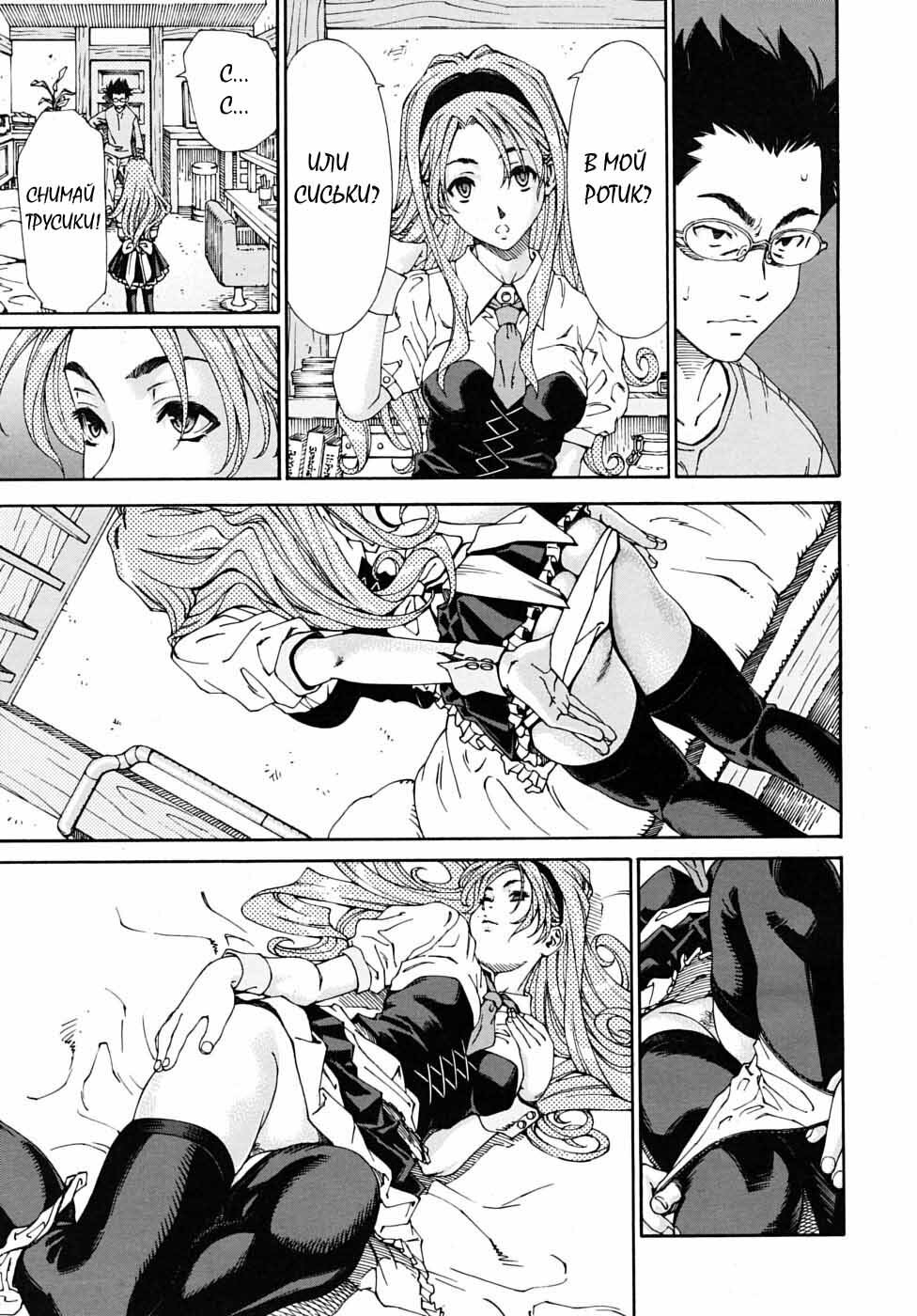 [Seto Yuuki] Amamori no Yari | Amamori's Spear (COMIC MUJIN 2009-06) [Russian] [Mamoru] page 17 full