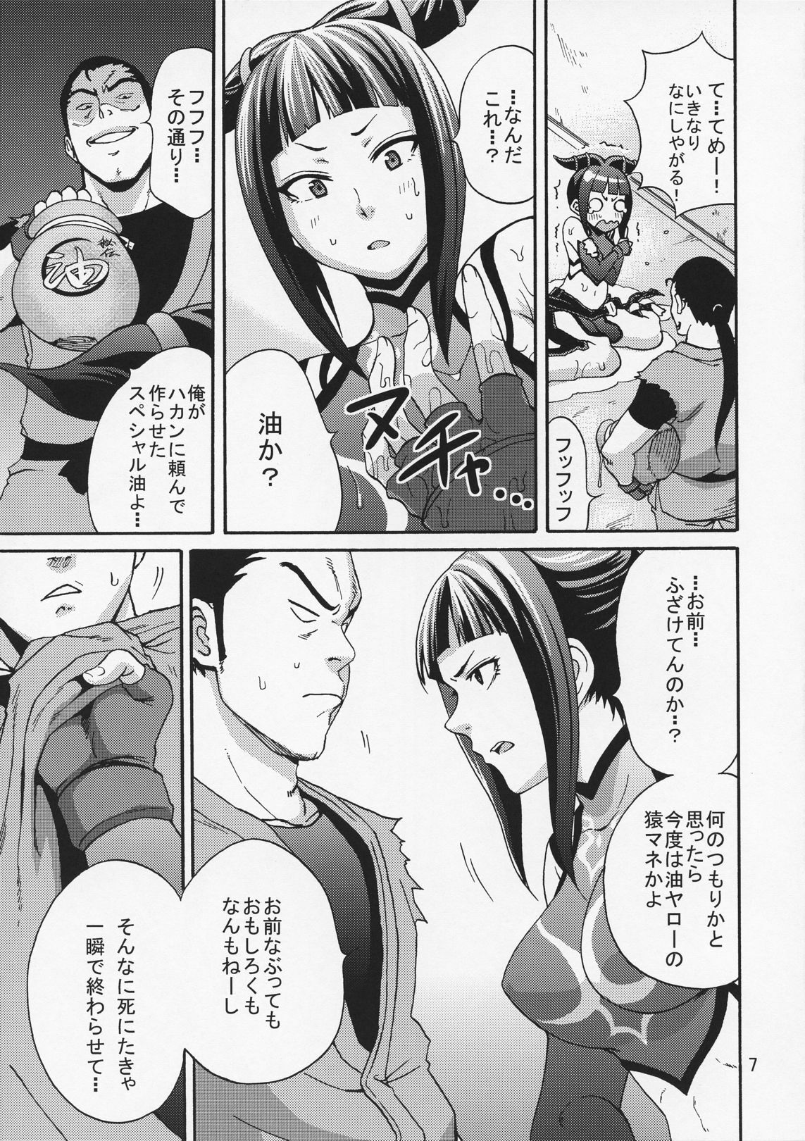 (C79) [Gyotaku (Coelacanth)] EX Kaiten Kurukuru Kurukuru (Street Fighter IV) page 6 full