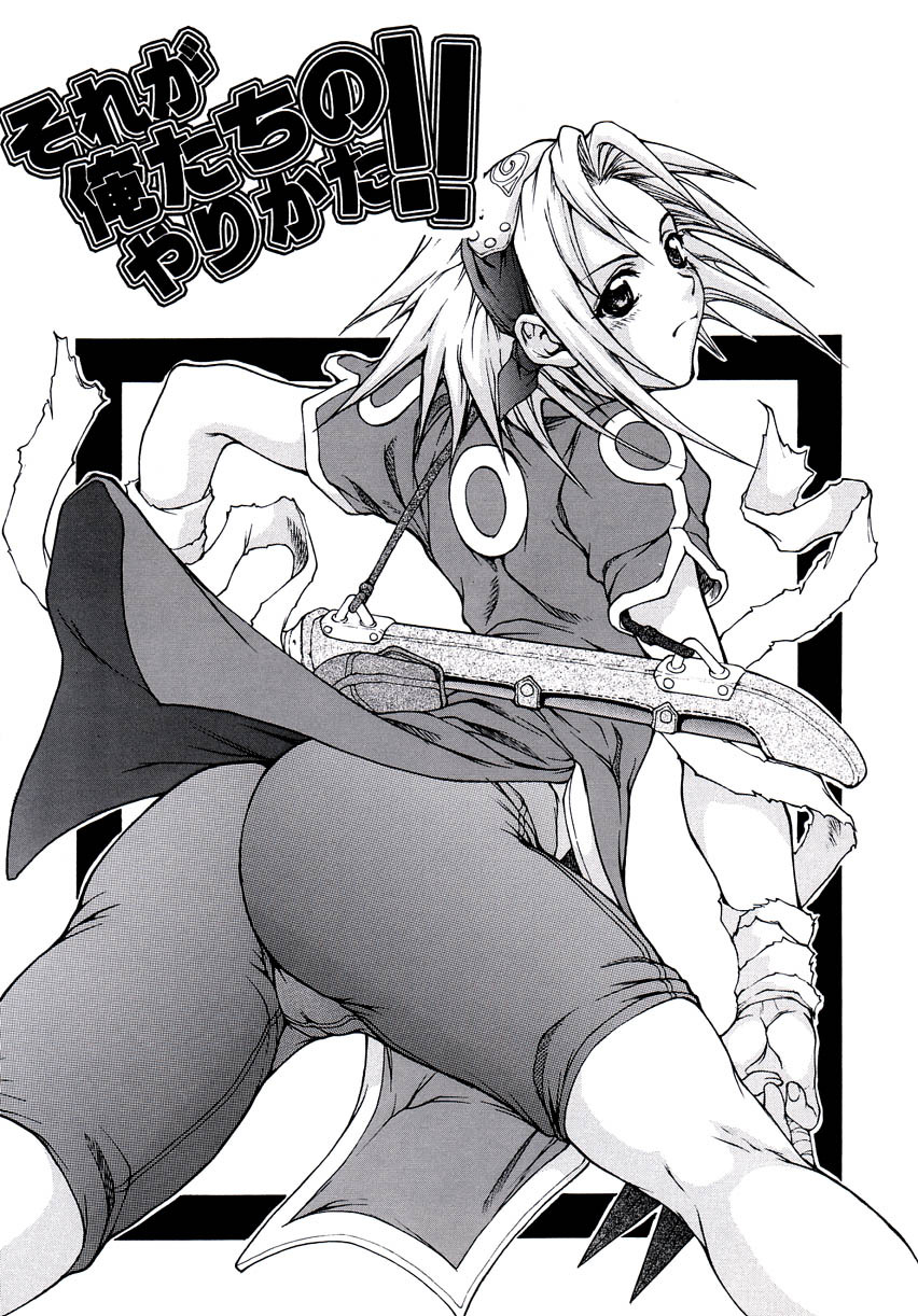 (SC11) [Majimadou (Matou, Kiken Shisou, Doru Riheko, Motsu)] Sore ga Oretachi no Yarikata!! (Naruto, Hikaru no Go) page 1 full