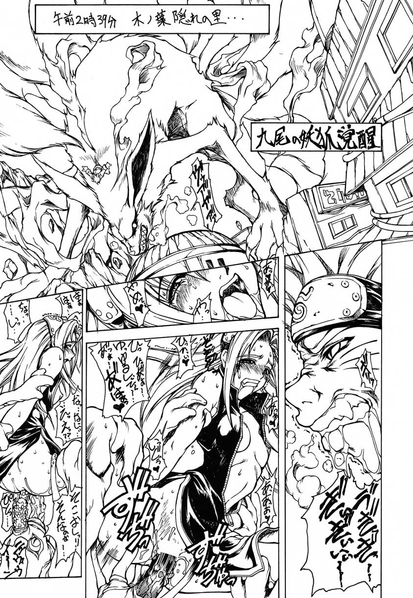 (SC11) [Majimadou (Matou, Kiken Shisou, Doru Riheko, Motsu)] Sore ga Oretachi no Yarikata!! (Naruto, Hikaru no Go) page 4 full