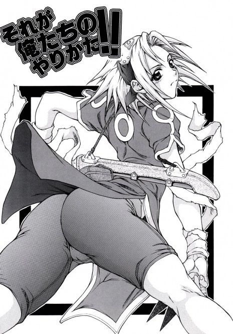 (SC11) [Majimadou (Matou, Kiken Shisou, Doru Riheko, Motsu)] Sore ga Oretachi no Yarikata!! (Naruto, Hikaru no Go)