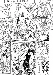 (SC11) [Majimadou (Matou, Kiken Shisou, Doru Riheko, Motsu)] Sore ga Oretachi no Yarikata!! (Naruto, Hikaru no Go) - page 4