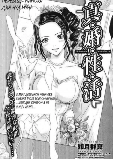 [Kisaragi Gunma] Shinkon Seikatsu | A Newlywed's Life (COMIC HOTMiLK 2008-08) [Russian] [Mamoru]