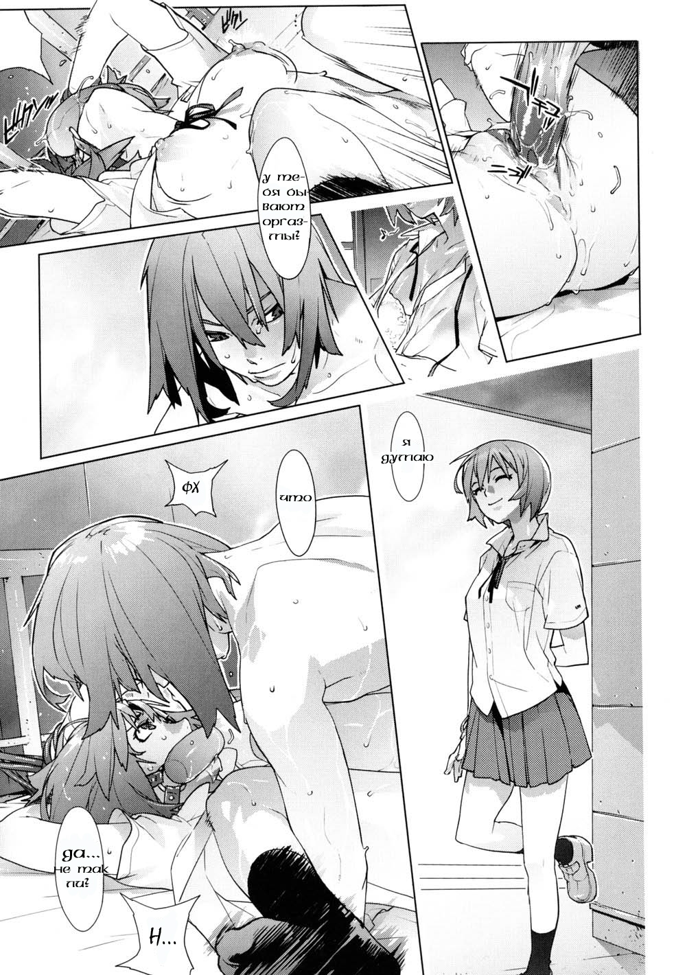 [Yukimi] Birthday Ch. 12 [RUS] page 7 full