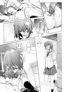 [Yukimi] Birthday Ch. 12 [RUS] - page 7