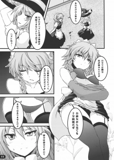 (C79) [Yu. (Yuzuriha)] Namanie Porcino (Touhou Project) - page 10