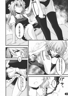 (C79) [Yu. (Yuzuriha)] Namanie Porcino (Touhou Project) - page 11