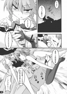 (C79) [Yu. (Yuzuriha)] Namanie Porcino (Touhou Project) - page 12