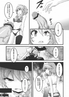 (C79) [Yu. (Yuzuriha)] Namanie Porcino (Touhou Project) - page 14