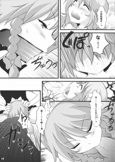 (C79) [Yu. (Yuzuriha)] Namanie Porcino (Touhou Project) - page 18