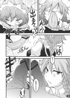 (C79) [Yu. (Yuzuriha)] Namanie Porcino (Touhou Project) - page 19