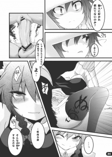 (C79) [Yu. (Yuzuriha)] Namanie Porcino (Touhou Project) - page 23