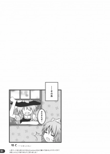 (C79) [Yu. (Yuzuriha)] Namanie Porcino (Touhou Project) - page 30