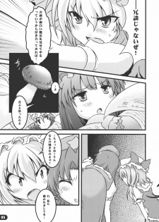 (C79) [Yu. (Yuzuriha)] Namanie Porcino (Touhou Project) - page 4