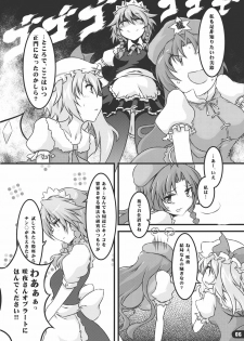 (C79) [Yu. (Yuzuriha)] Namanie Porcino (Touhou Project) - page 5