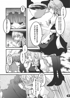 (C79) [Yu. (Yuzuriha)] Namanie Porcino (Touhou Project) - page 7