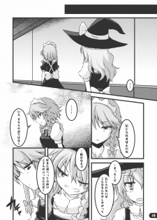 (C79) [Yu. (Yuzuriha)] Namanie Porcino (Touhou Project) - page 9