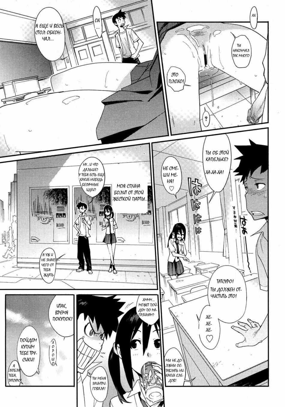 [Yukimi] Ai no Mama ni, Wagamama ni (Selfishly With Love) [RUS] page 17 full