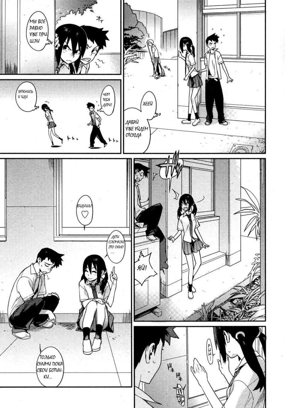 [Yukimi] Ai no Mama ni, Wagamama ni (Selfishly With Love) [RUS] page 3 full