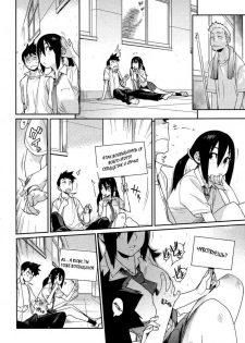 [Yukimi] Ai no Mama ni, Wagamama ni (Selfishly With Love) [RUS] - page 4