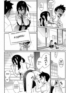 [Yukimi] Ai no Mama ni, Wagamama ni (Selfishly With Love) [RUS] - page 8