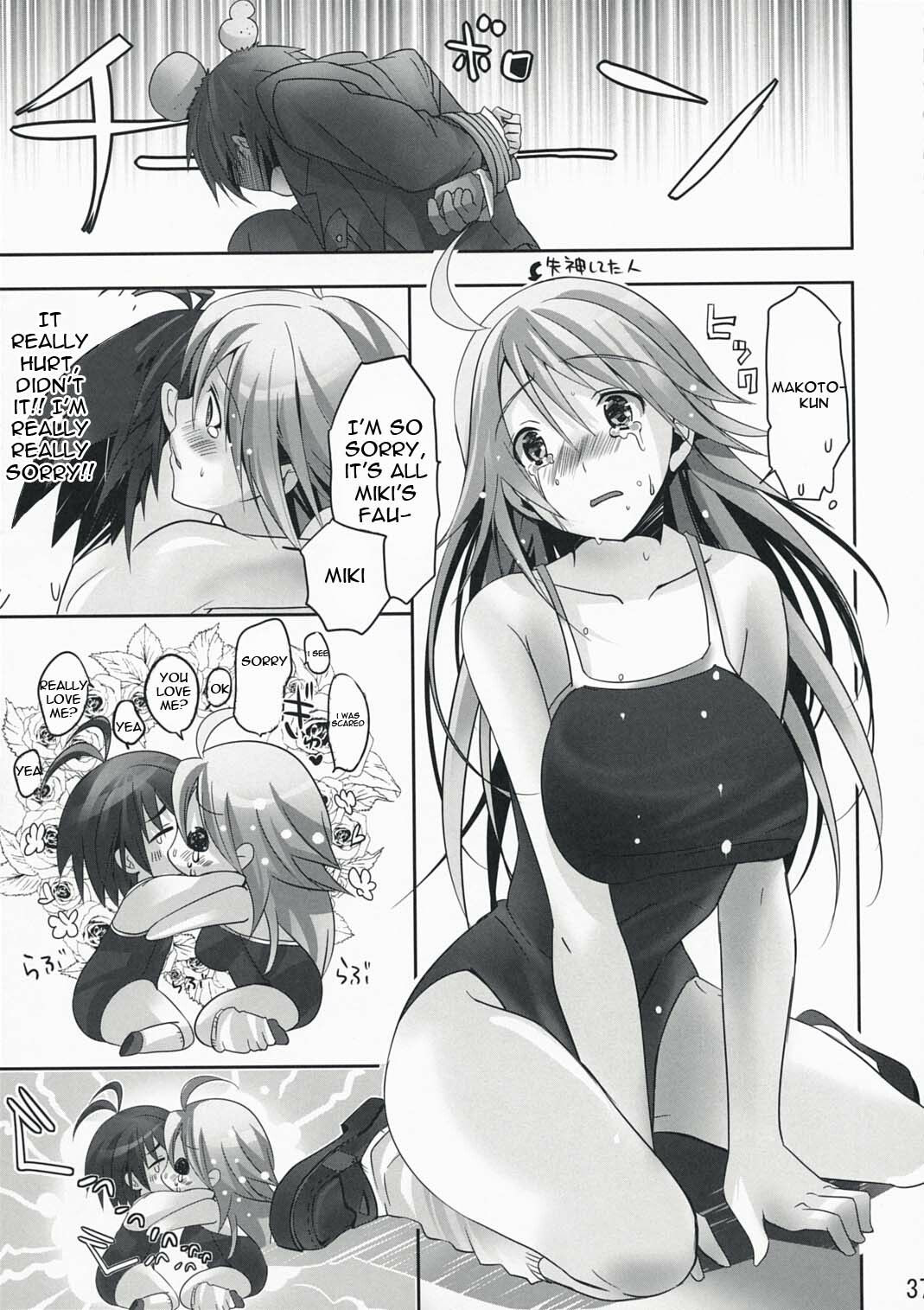 (COMIC1☆2) [ROUTE1 (Taira Tsukune)] NekoNeko Rank E (THE iDOLM@STER) [English] [IKO] page 36 full
