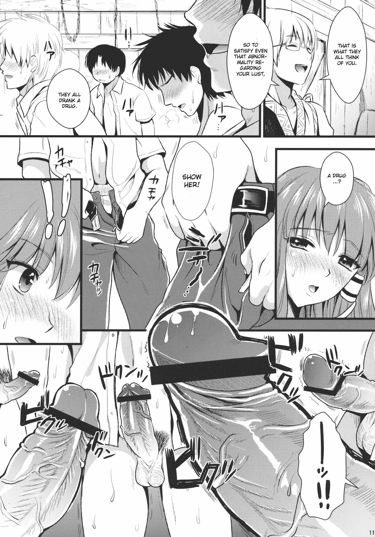(C79) [YURIRU-RARIKA (Kojima Saya)] Midara no Miko (Touhou Project) [English] [CGrascal] page 11 full