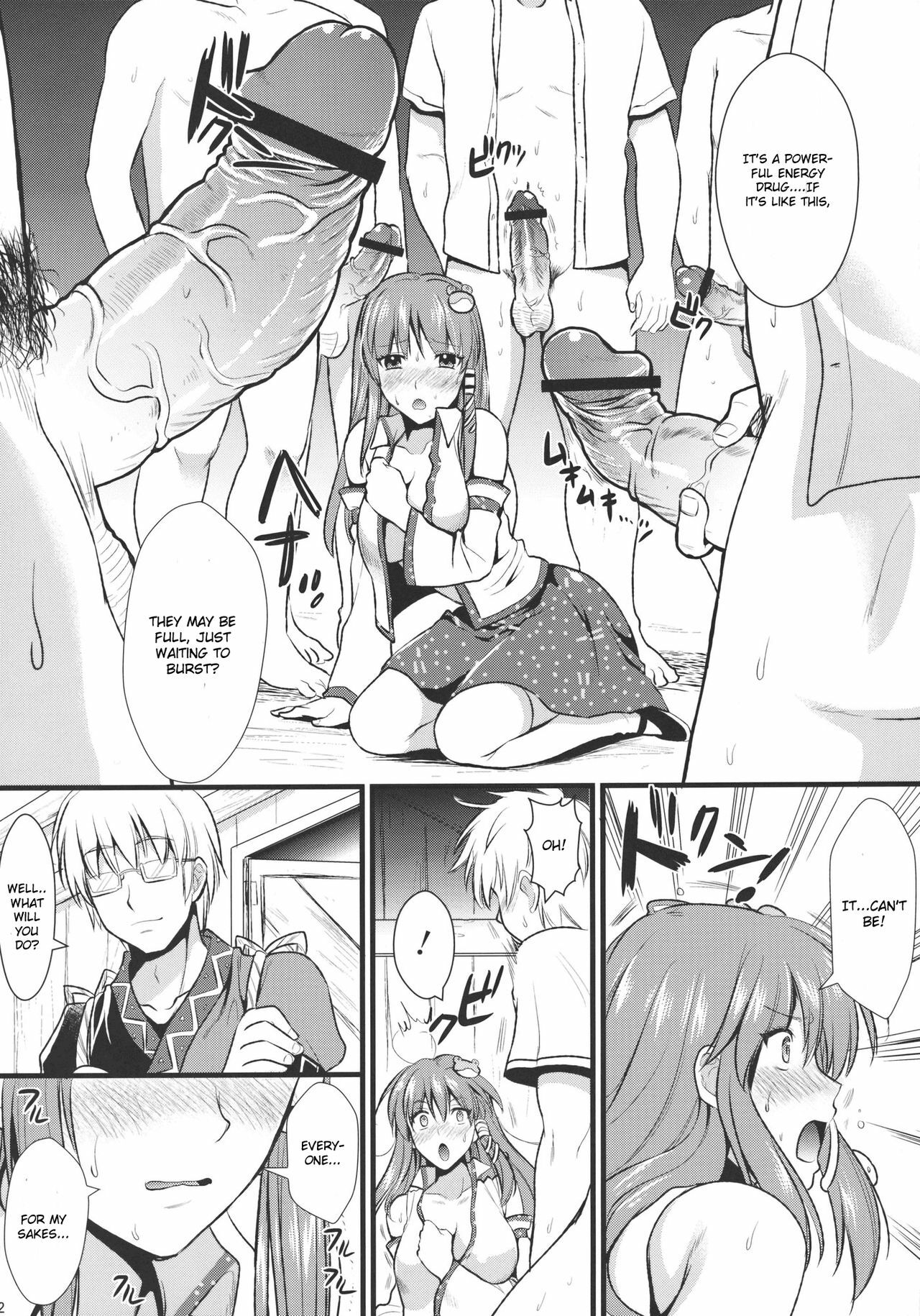 (C79) [YURIRU-RARIKA (Kojima Saya)] Midara no Miko (Touhou Project) [English] [CGrascal] page 12 full