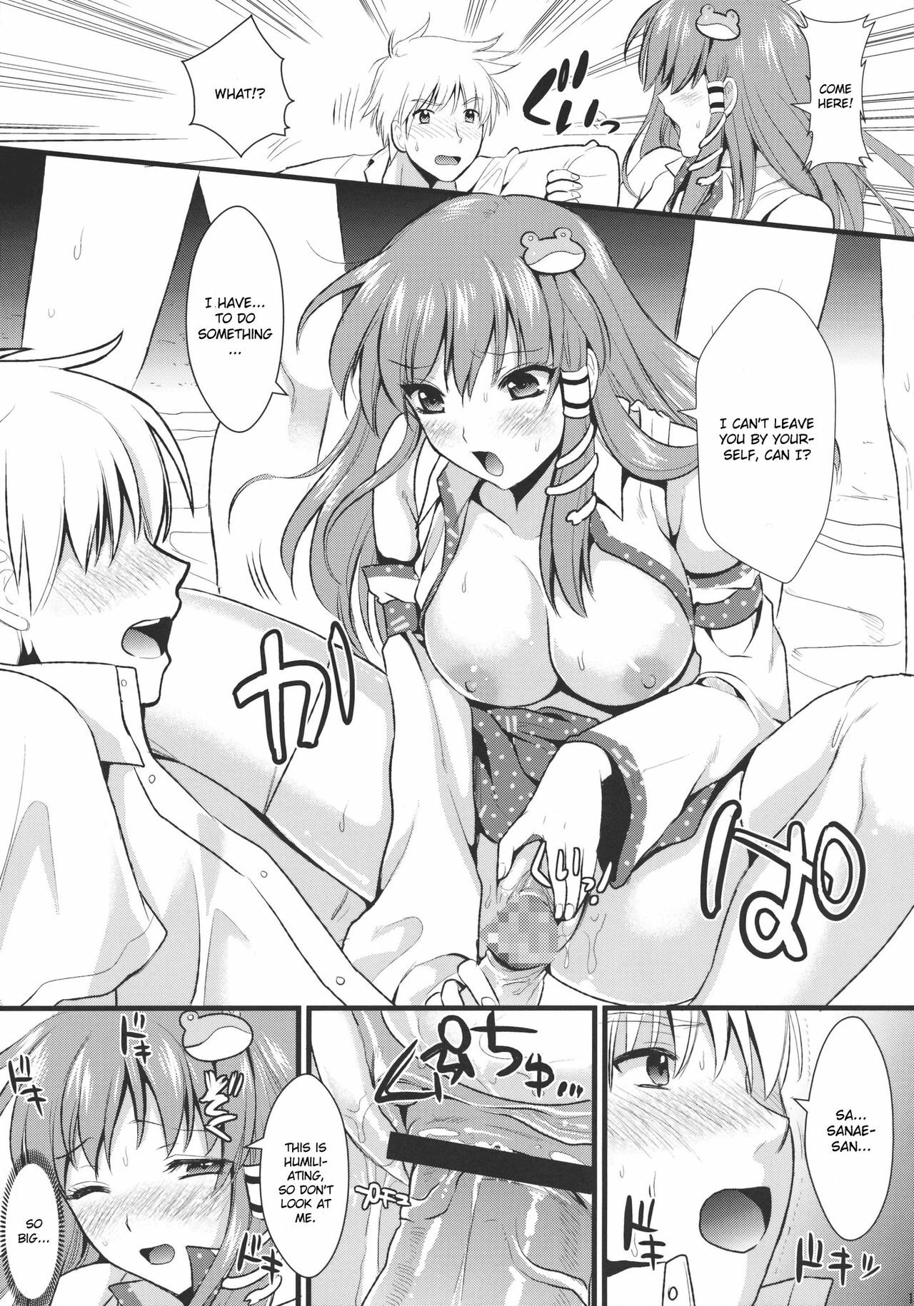 (C79) [YURIRU-RARIKA (Kojima Saya)] Midara no Miko (Touhou Project) [English] [CGrascal] page 13 full