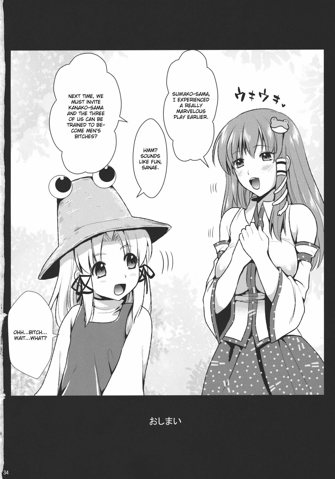 (C79) [YURIRU-RARIKA (Kojima Saya)] Midara no Miko (Touhou Project) [English] [CGrascal] page 34 full
