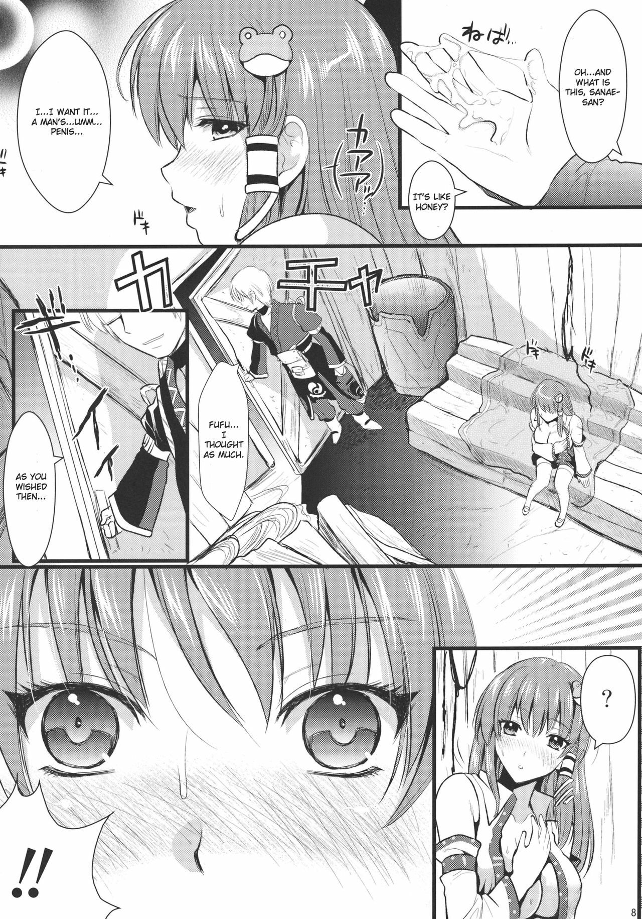 (C79) [YURIRU-RARIKA (Kojima Saya)] Midara no Miko (Touhou Project) [English] [CGrascal] page 8 full