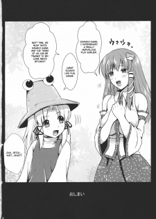 (C79) [YURIRU-RARIKA (Kojima Saya)] Midara no Miko (Touhou Project) [English] [CGrascal] - page 34