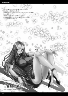 (C72) [Majimeya (isao)] Natsu no gokuraku daisakusen!! (Ghost Sweeper Mikami) [Digital] - page 15